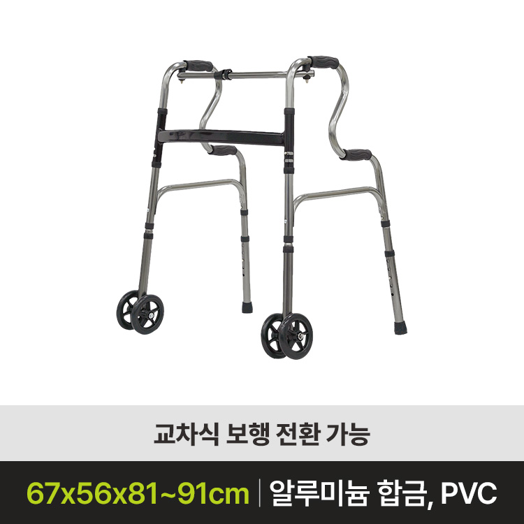 [성인용보행기 판매] RC-W01