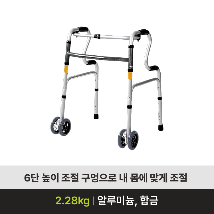 [성인용보행기 판매] HM-606