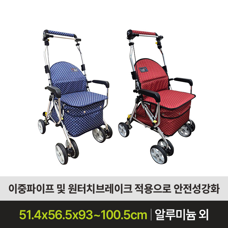 [성인용보행기 판매] 실버카 아라