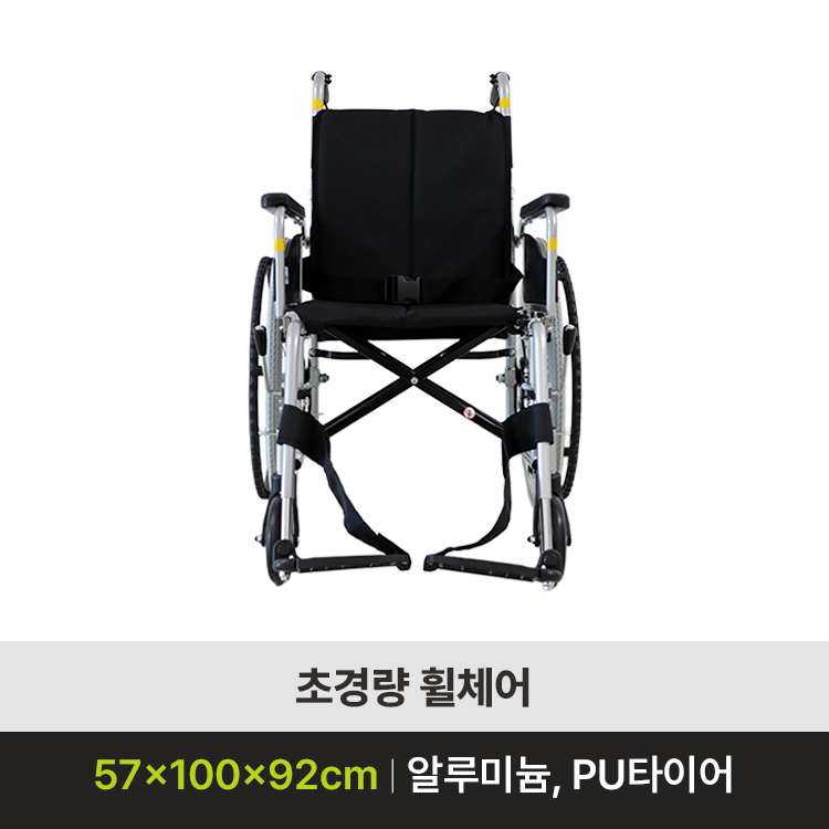 [휠체어 대여] NA-101W