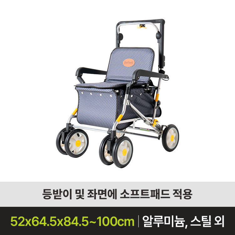 [성인용보행기 판매] BFSC-01